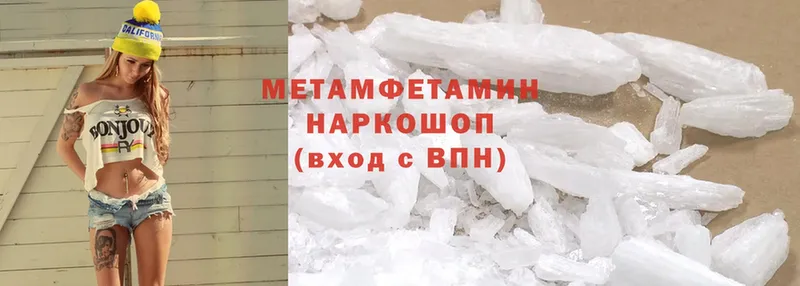 Первитин Methamphetamine  Белёв 